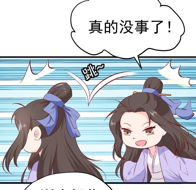 第22话 谁是你娘子呀！-第22话