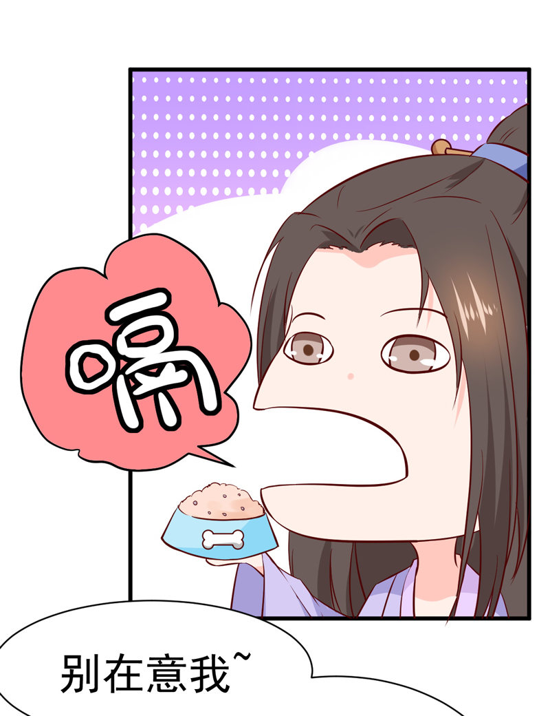 第22话 谁是你娘子呀！-第22话