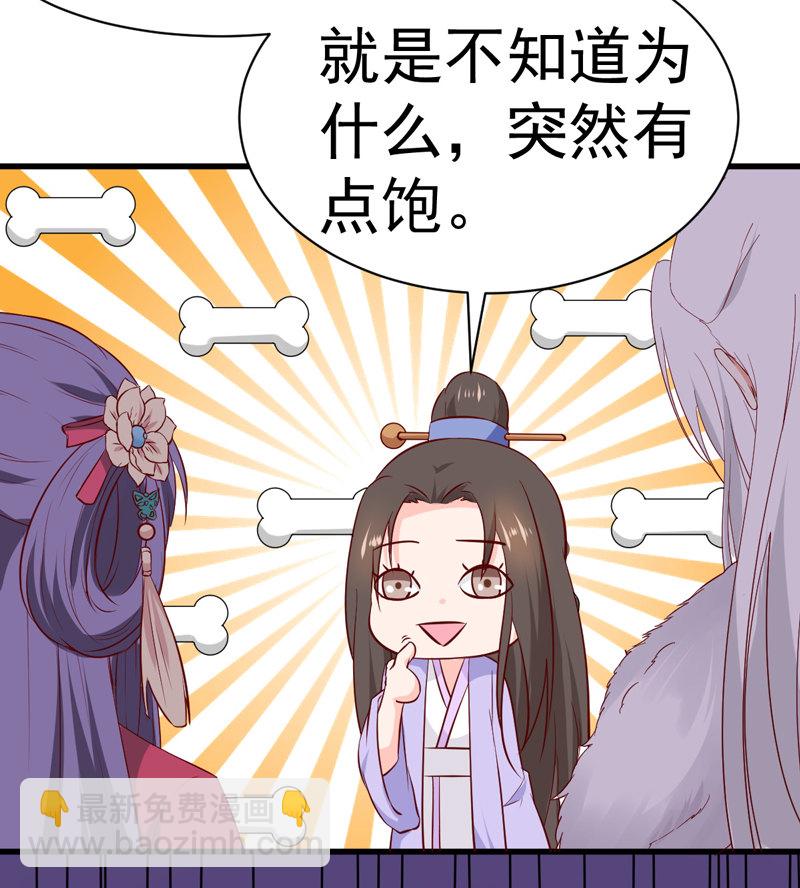 第22话 谁是你娘子呀！-第22话