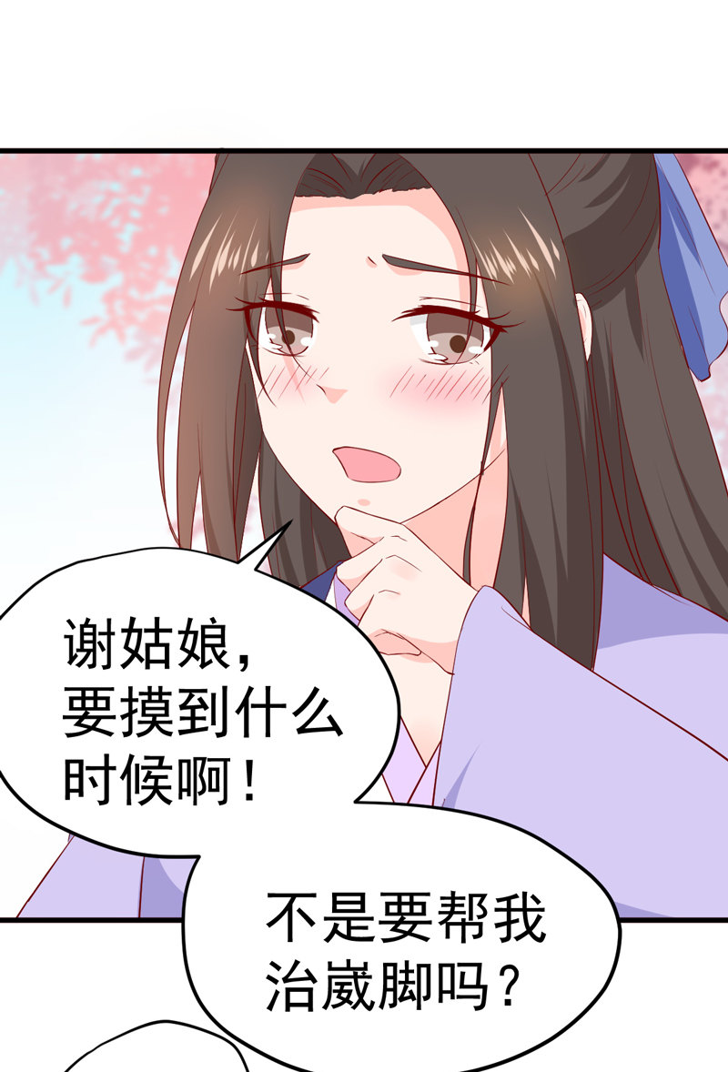 第22话 谁是你娘子呀！-第22话