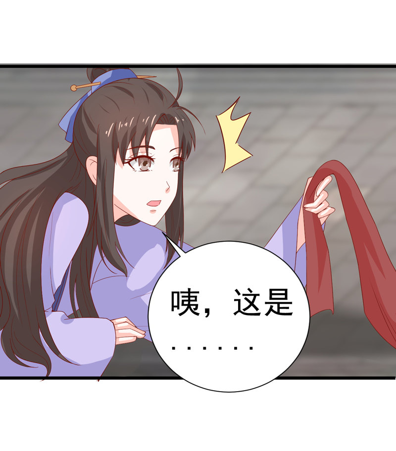 第22话 谁是你娘子呀！-第22话