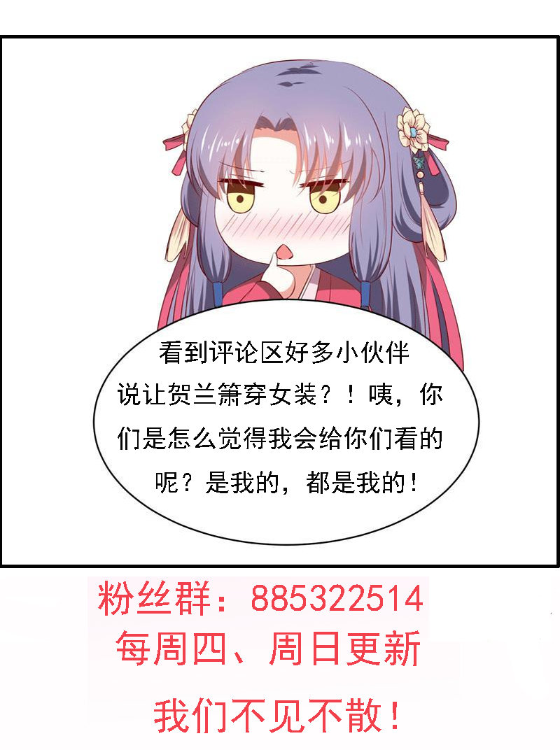 第22话 谁是你娘子呀！-第22话