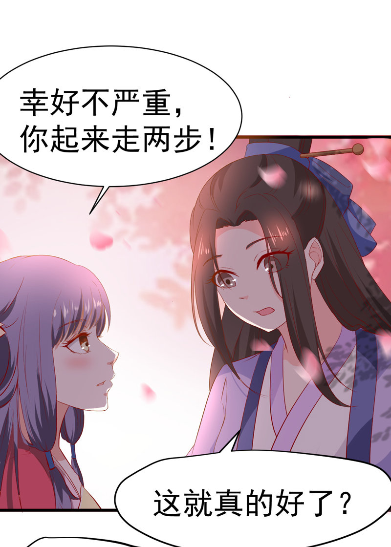第22话 谁是你娘子呀！-第22话