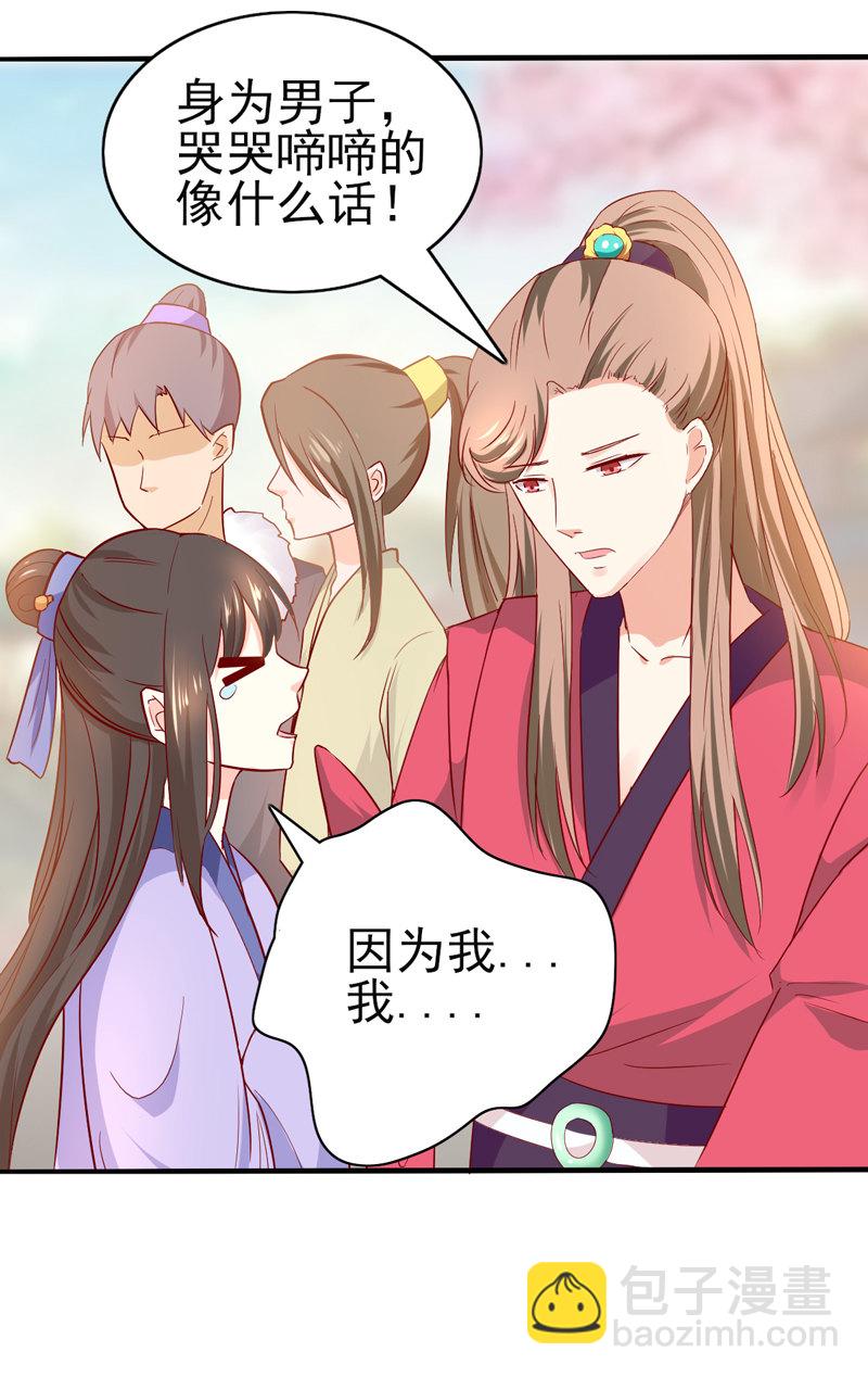 第24话 确认眼神都要逃婚银-第24话