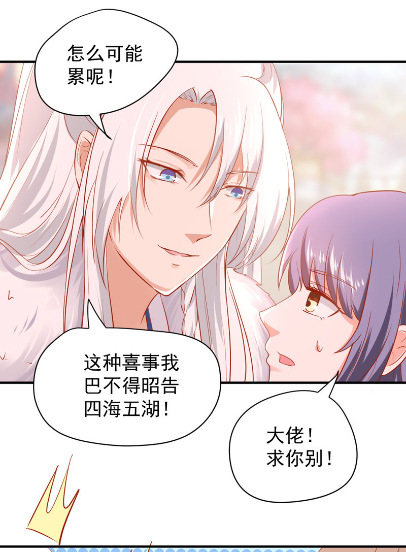 第24话 确认眼神都要逃婚银-第24话