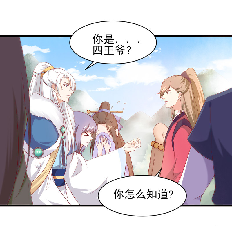 第24话 确认眼神都要逃婚银-第24话