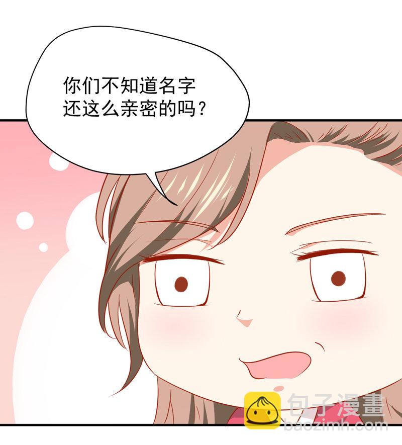第24话 确认眼神都要逃婚银-第24话