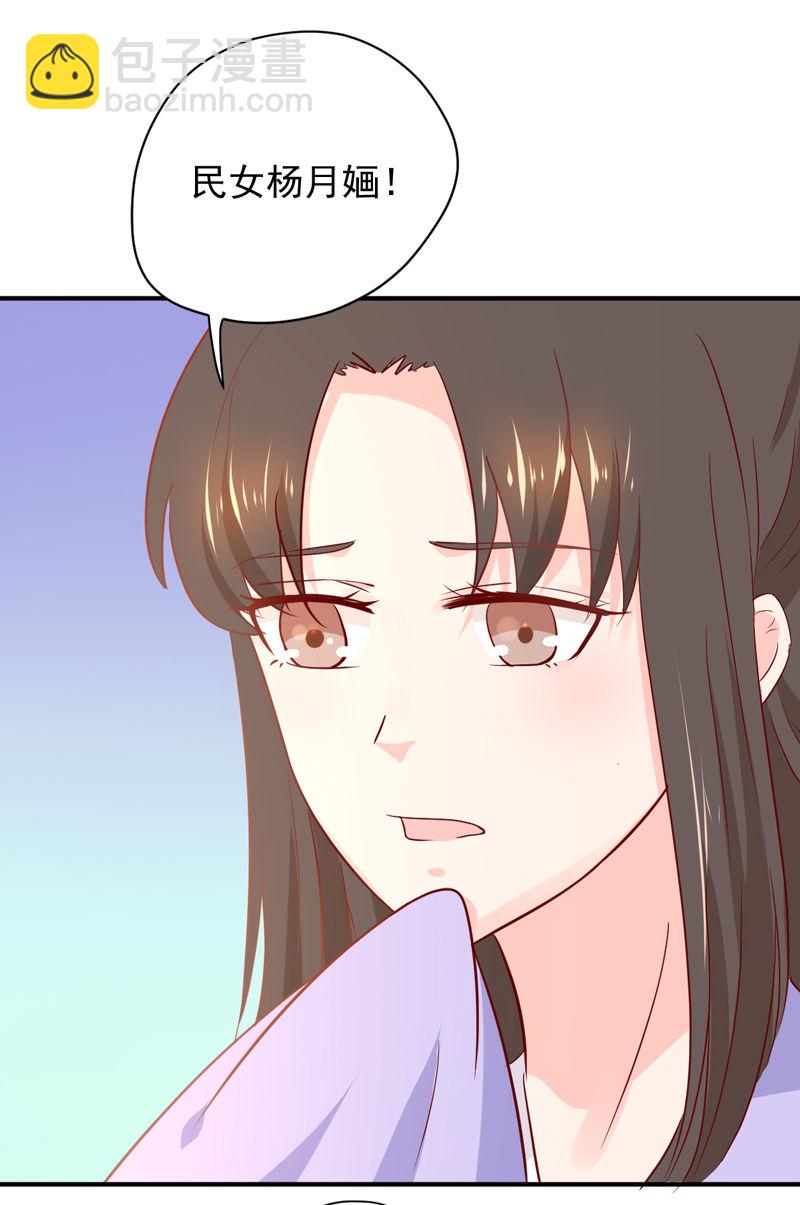 第24话 确认眼神都要逃婚银-第24话