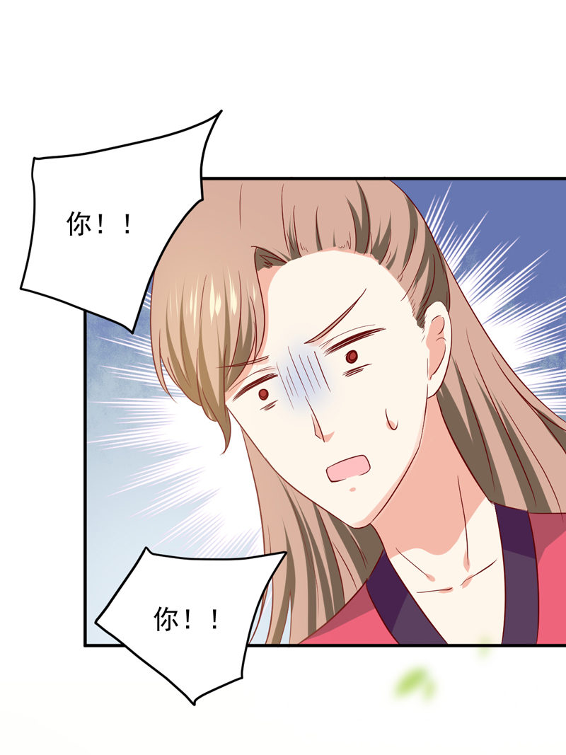 第24话 确认眼神都要逃婚银-第24话
