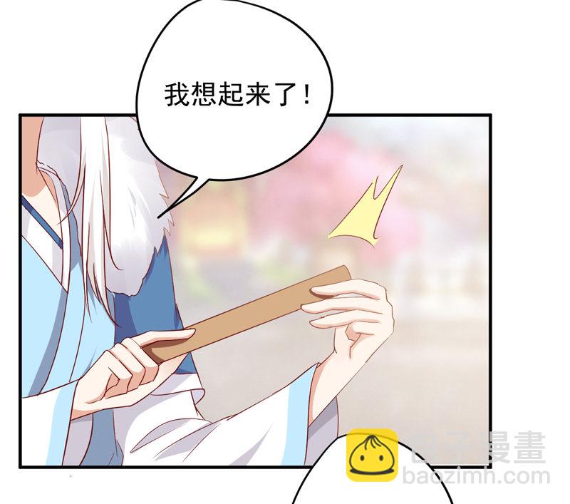 第24话 确认眼神都要逃婚银-第24话