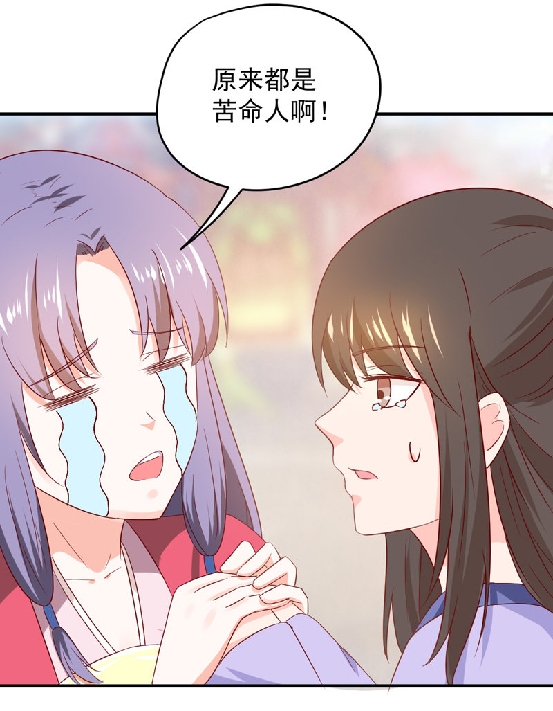 第24话 确认眼神都要逃婚银-第24话