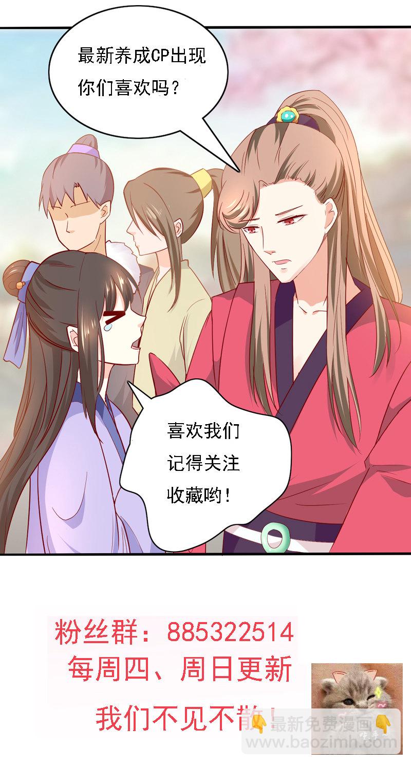 第24话 确认眼神都要逃婚银-第24话