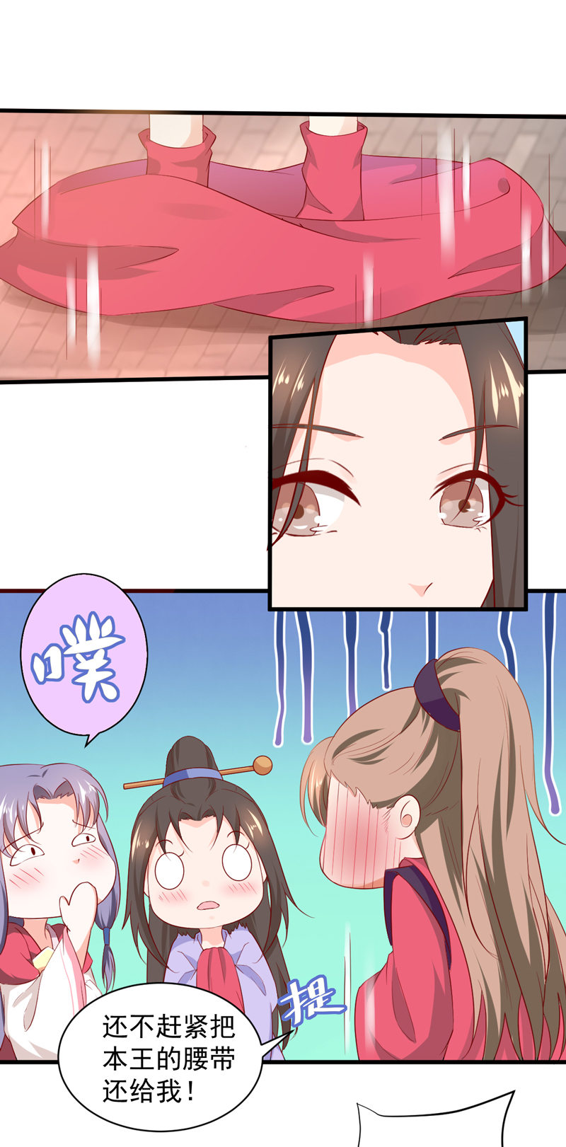 第24话 确认眼神都要逃婚银-第24话