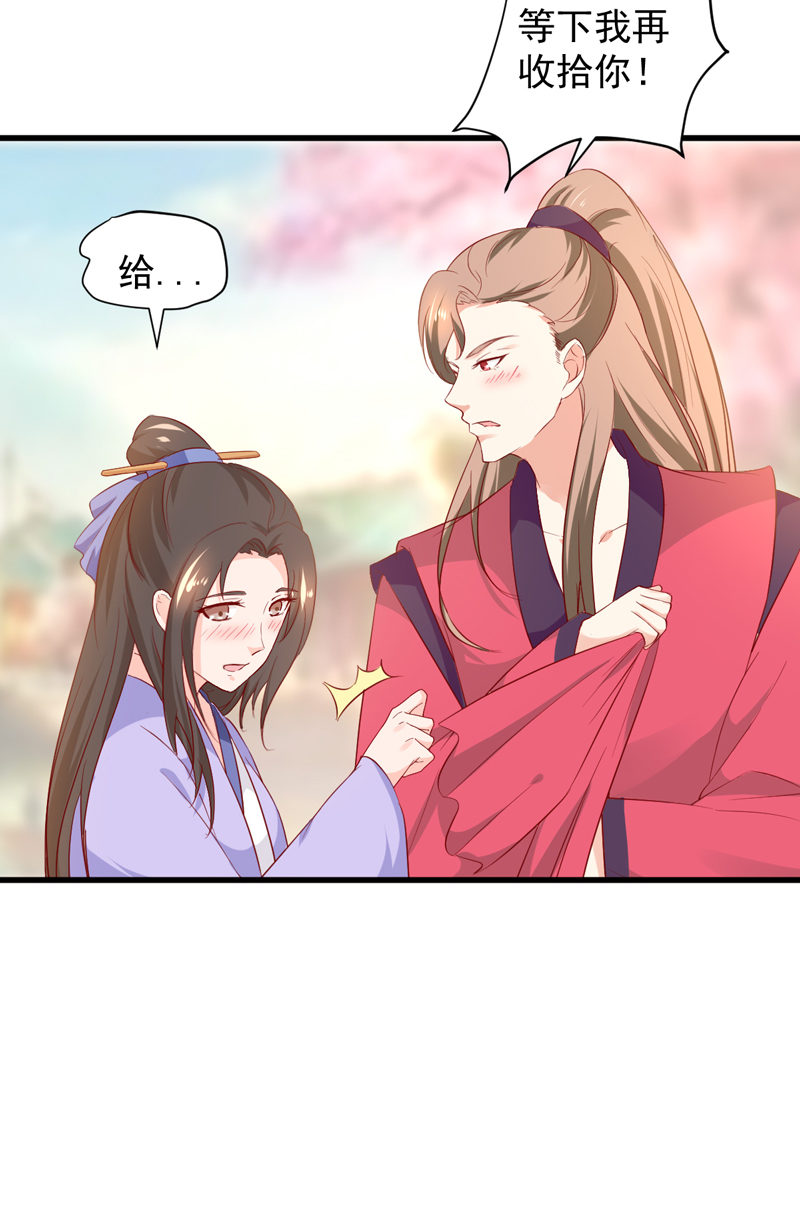 第24话 确认眼神都要逃婚银-第24话