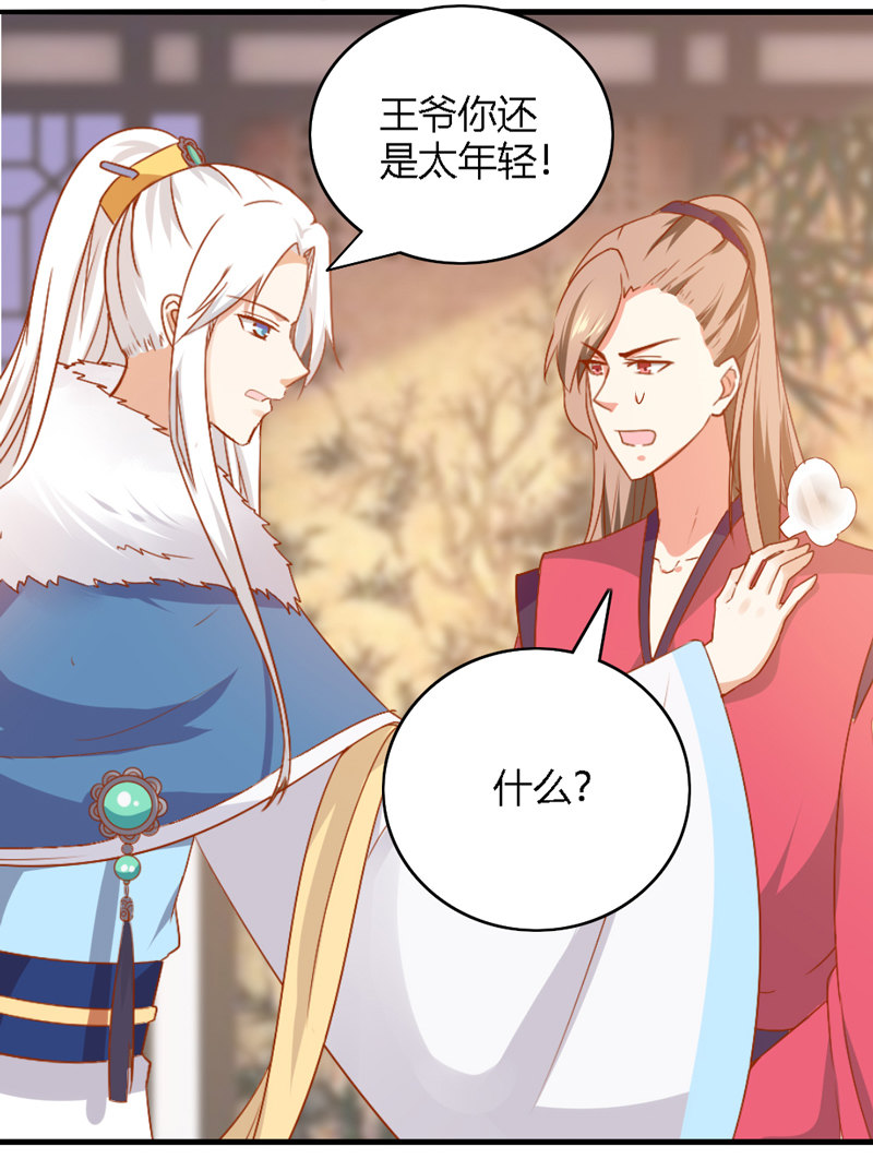 第26话 这两个变态要干嘛！-第26话