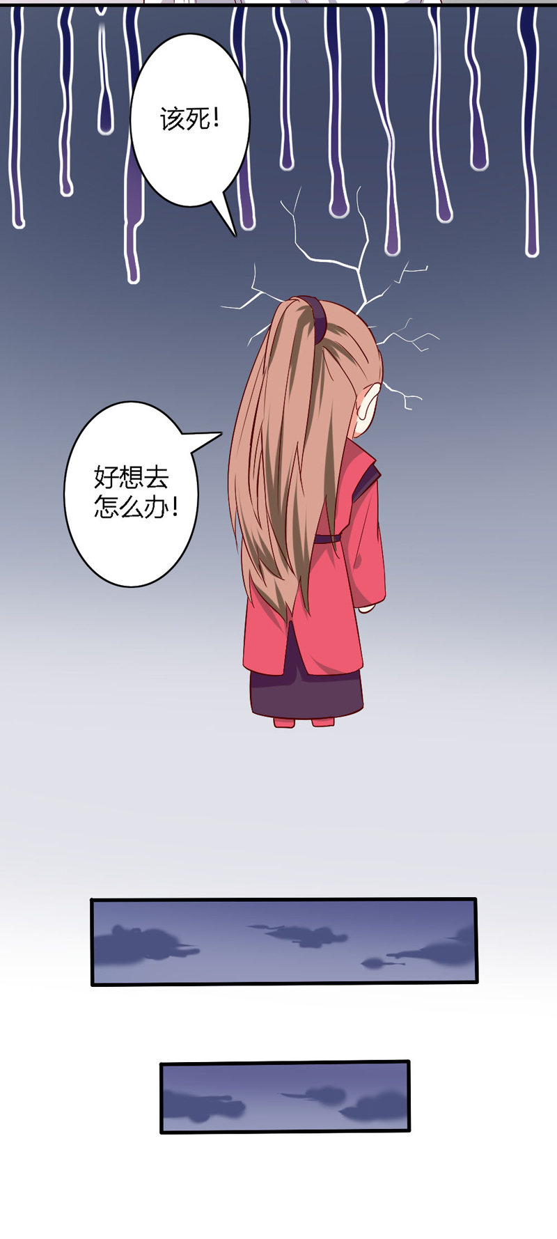 第26话 这两个变态要干嘛！-第26话