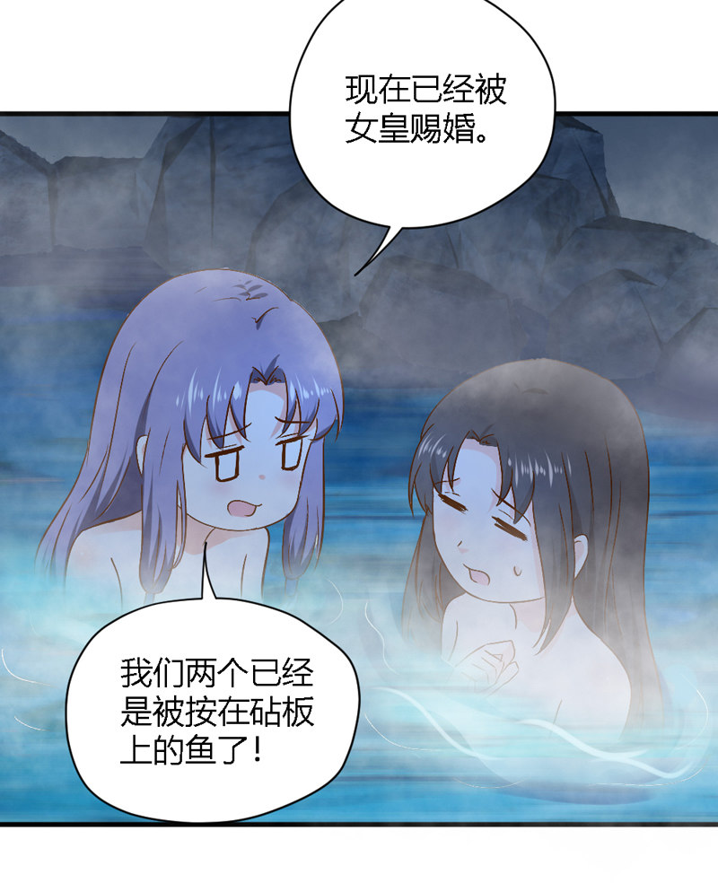 第26话 这两个变态要干嘛！-第26话
