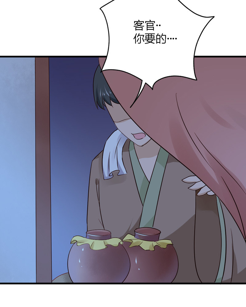 第26话 这两个变态要干嘛！-第26话