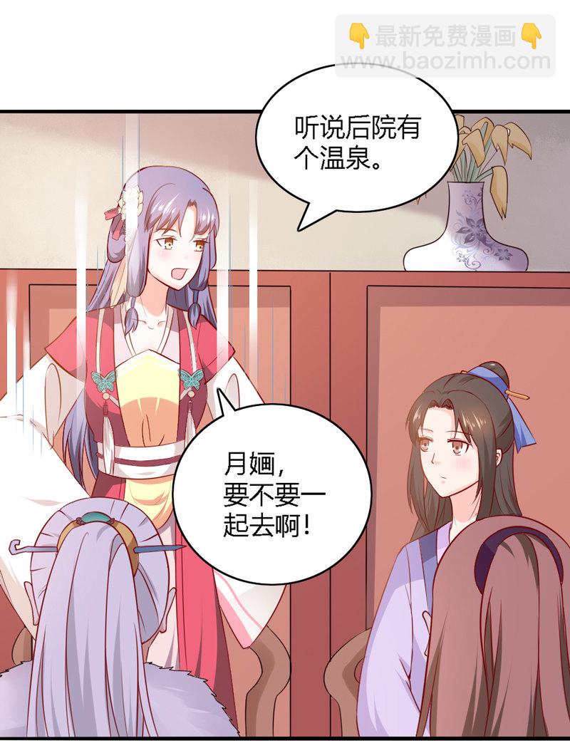第26话 这两个变态要干嘛！-第26话
