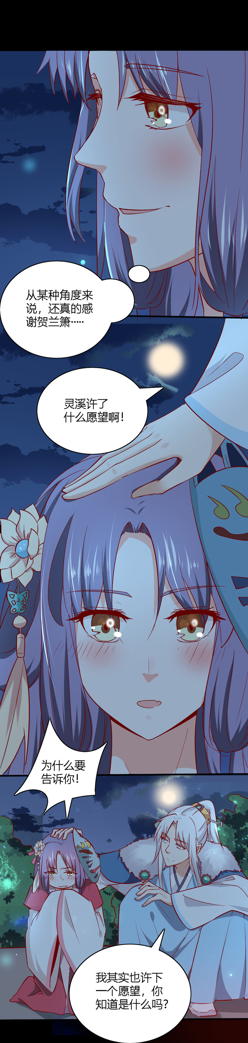第28话 你喜欢的人是谁？-第28话