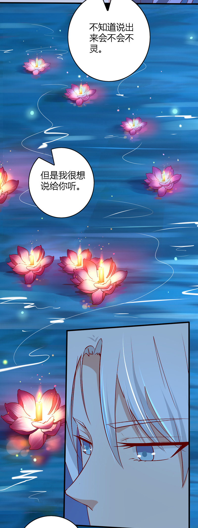 第28话 你喜欢的人是谁？-第28话