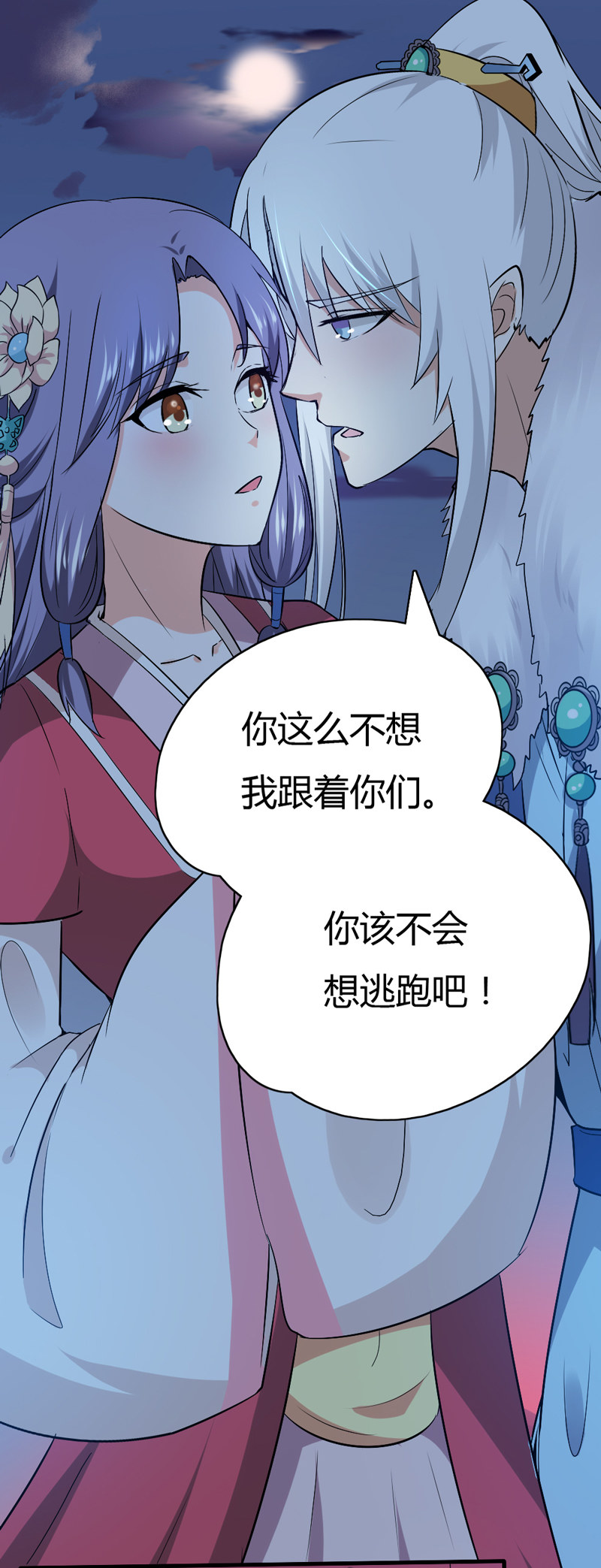 第30话 我自然是放心-第30话