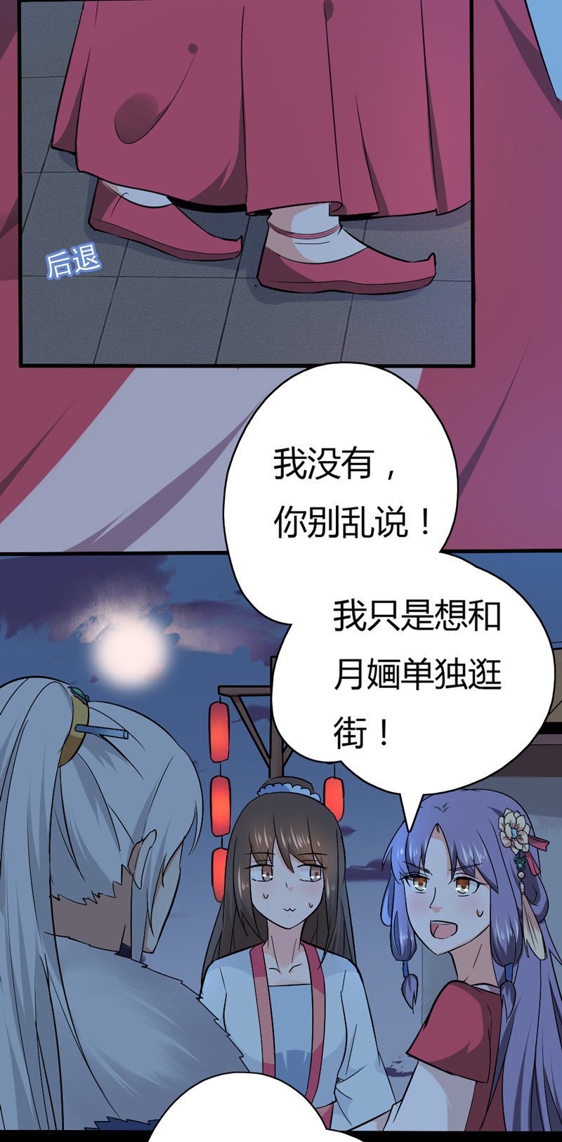 第30话 我自然是放心-第30话