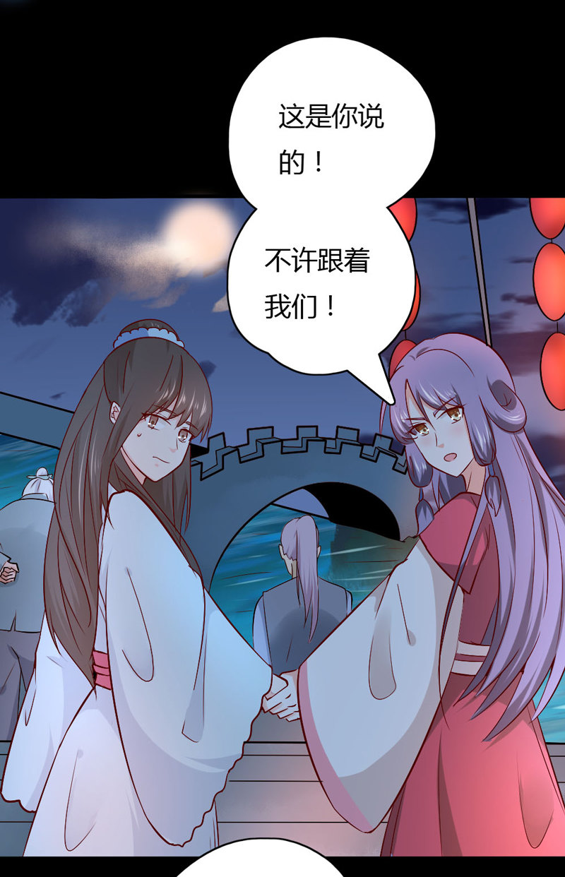 第30话 我自然是放心-第30话