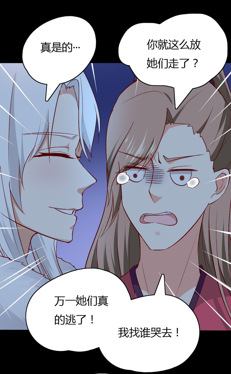 第30话 我自然是放心-第30话