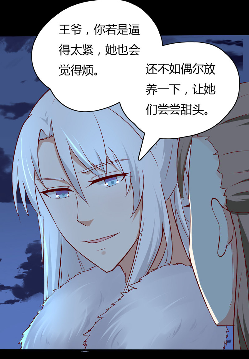 第30话 我自然是放心-第30话