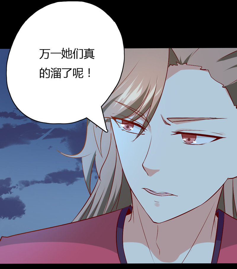 第30话 我自然是放心-第30话
