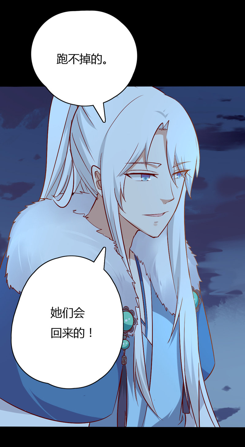 第30话 我自然是放心-第30话