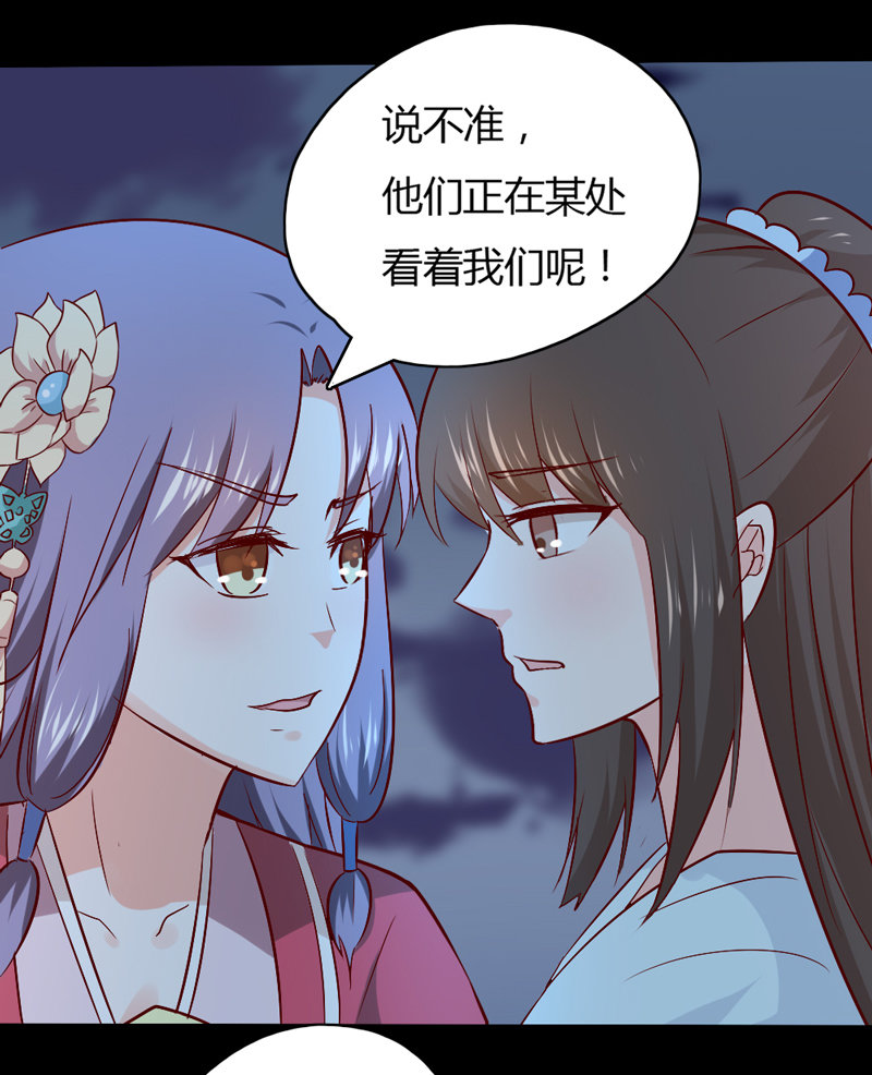 第30话 我自然是放心-第30话