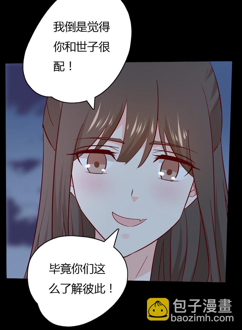 第30话 我自然是放心-第30话