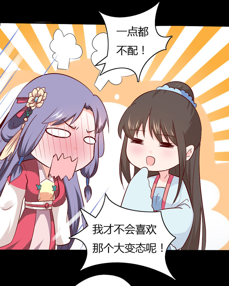 第30话 我自然是放心-第30话