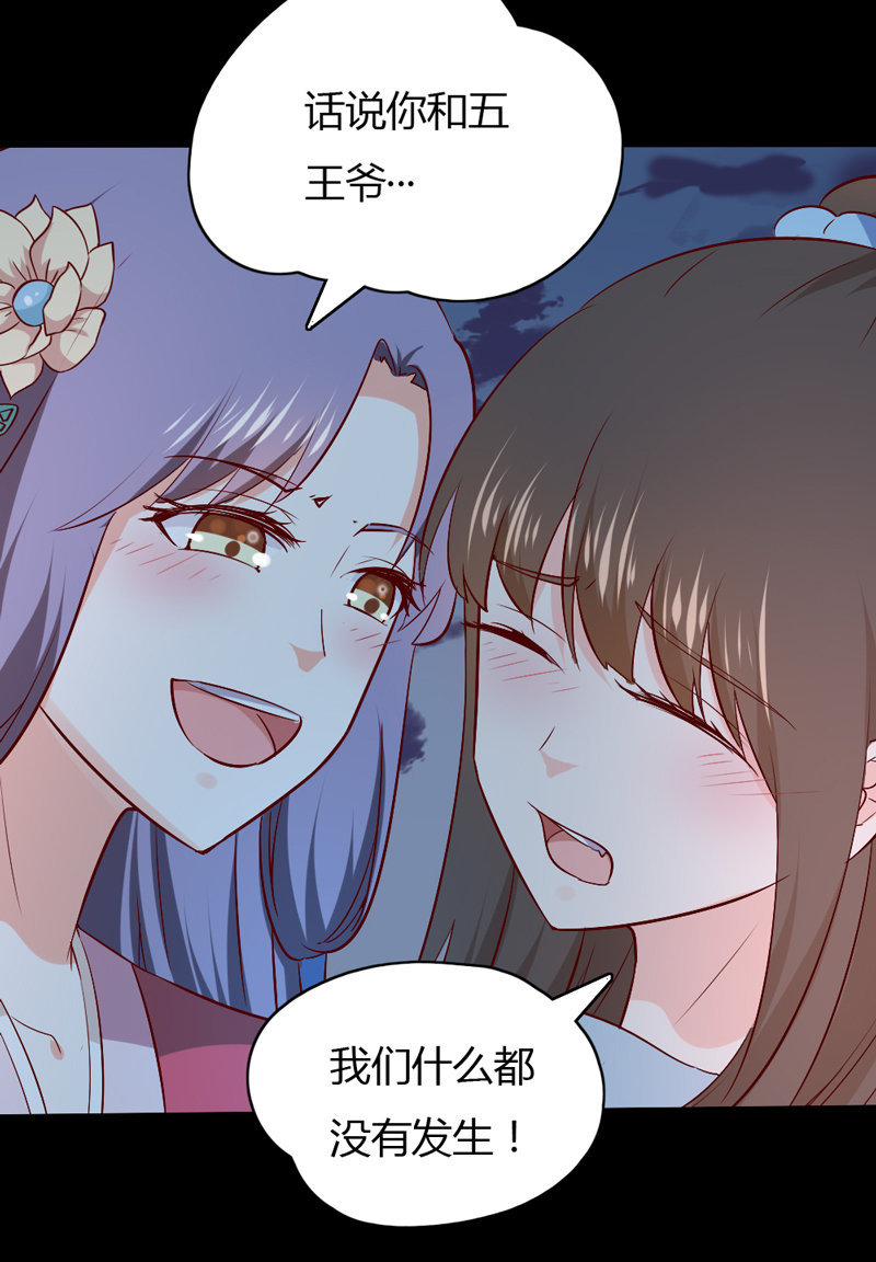 第30话 我自然是放心-第30话