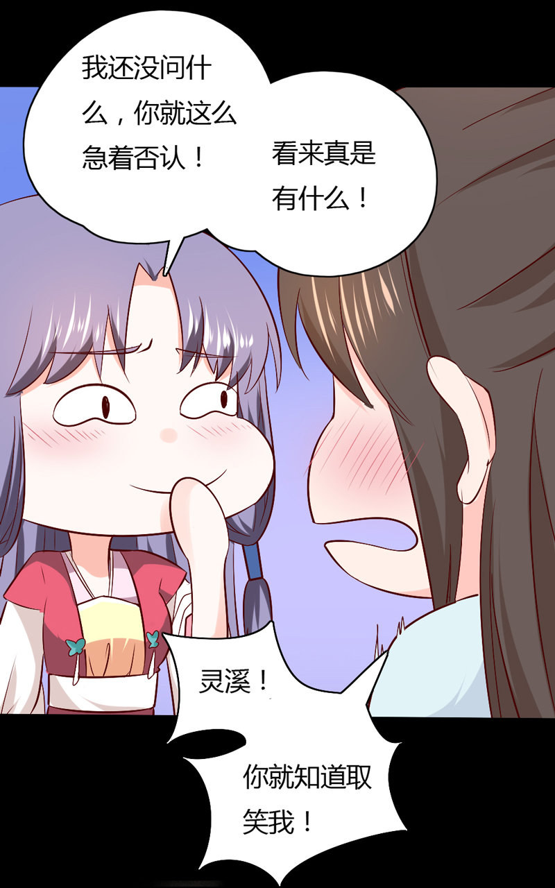 第30话 我自然是放心-第30话