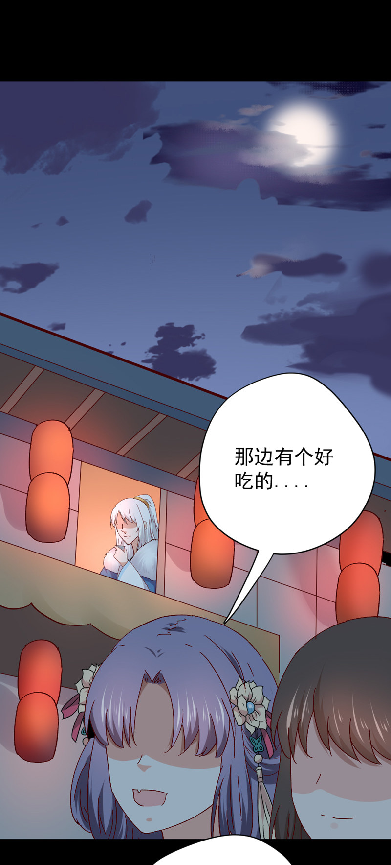 第30话 我自然是放心-第30话