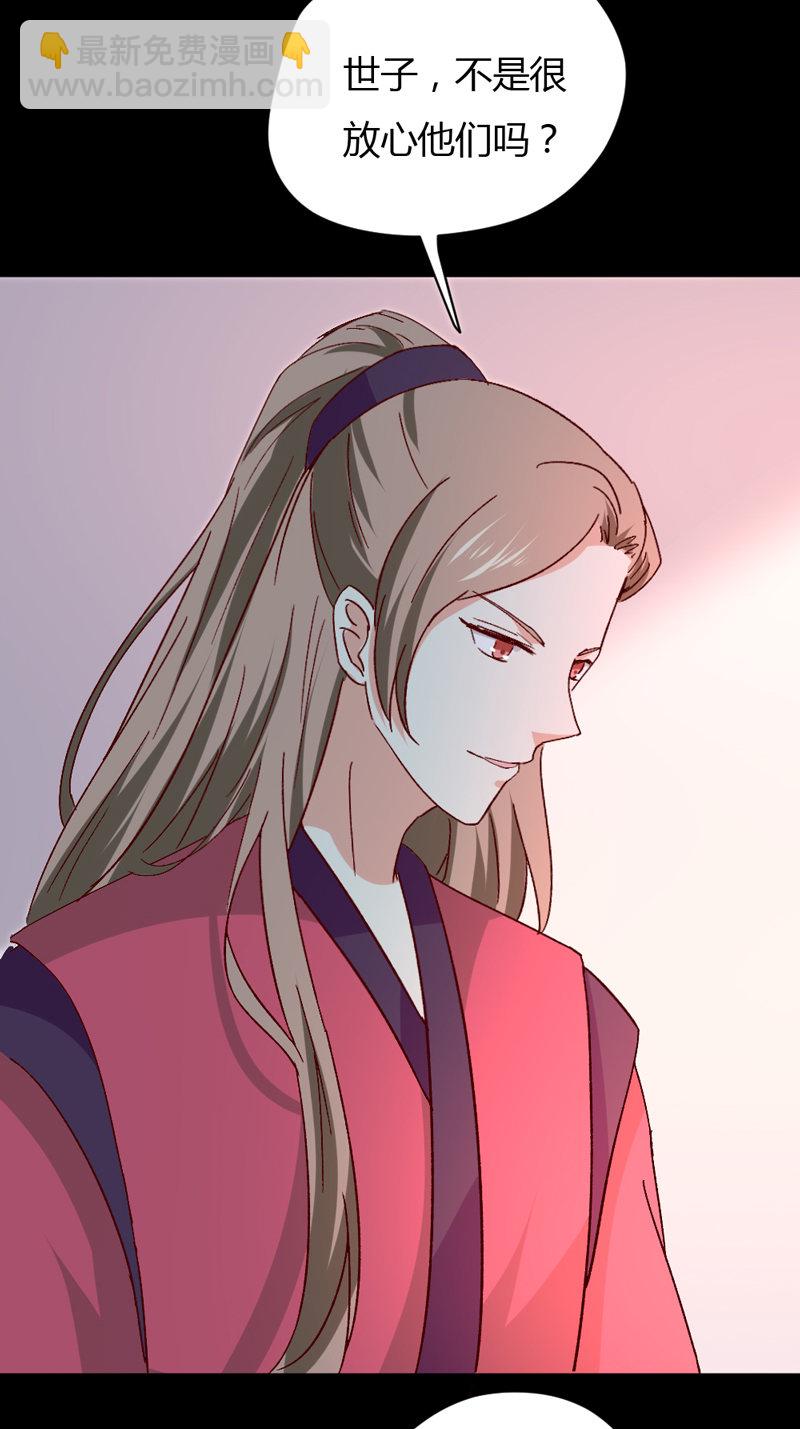 第30话 我自然是放心-第30话