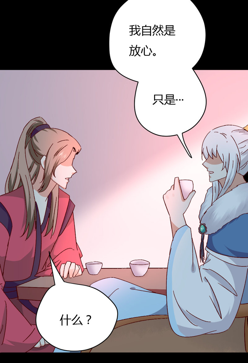 第30话 我自然是放心-第30话
