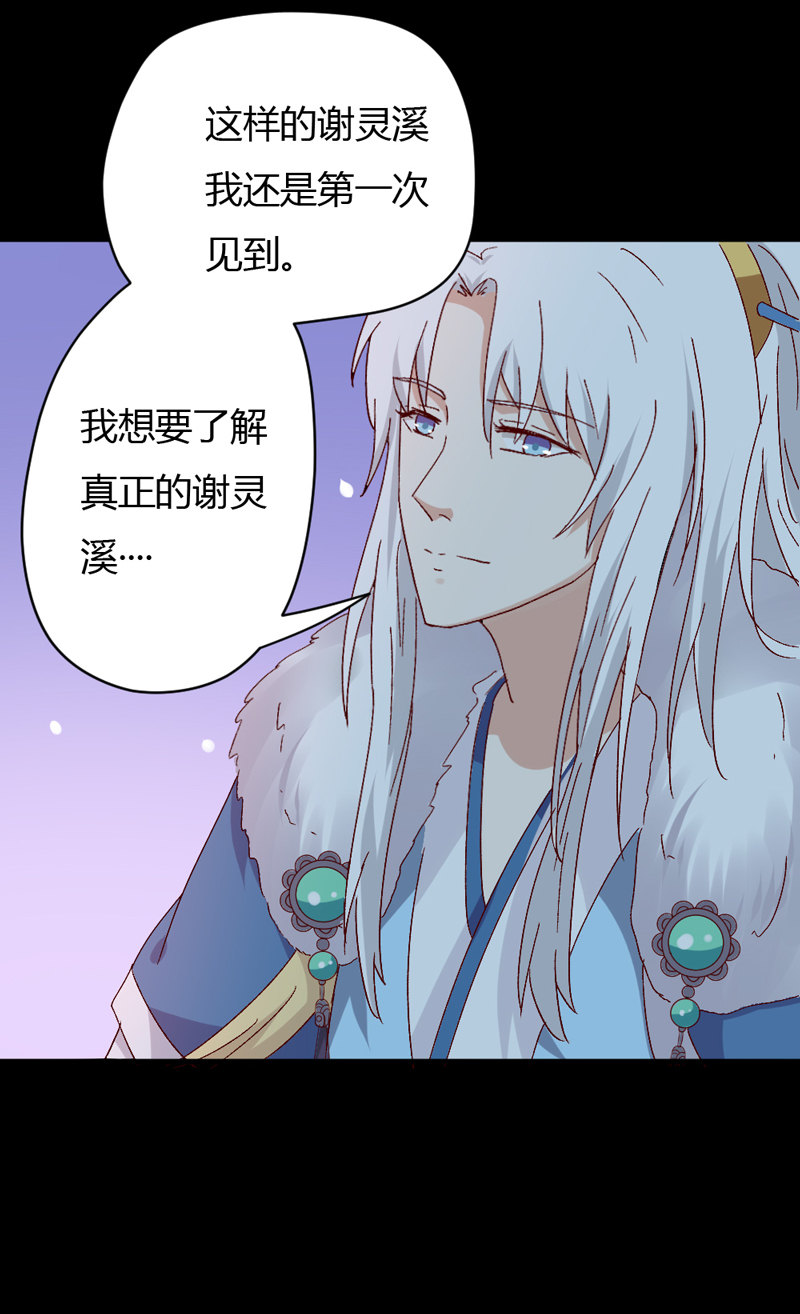 第30话 我自然是放心-第30话