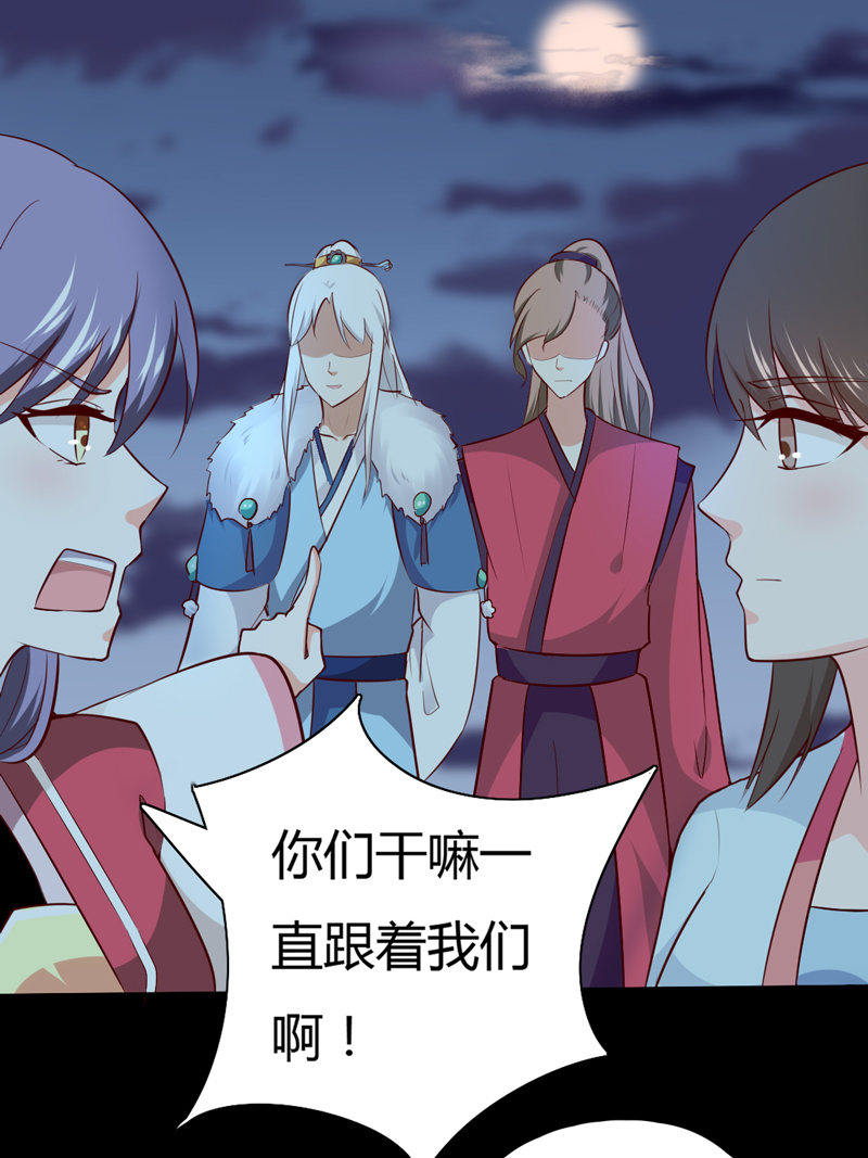 第30话 我自然是放心-第30话