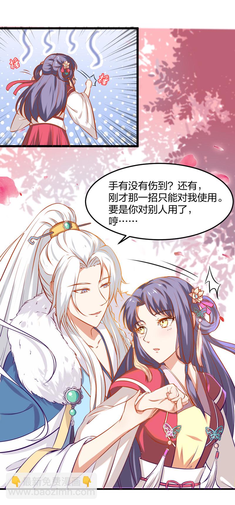 第4话 哟，粉红色的-第4话