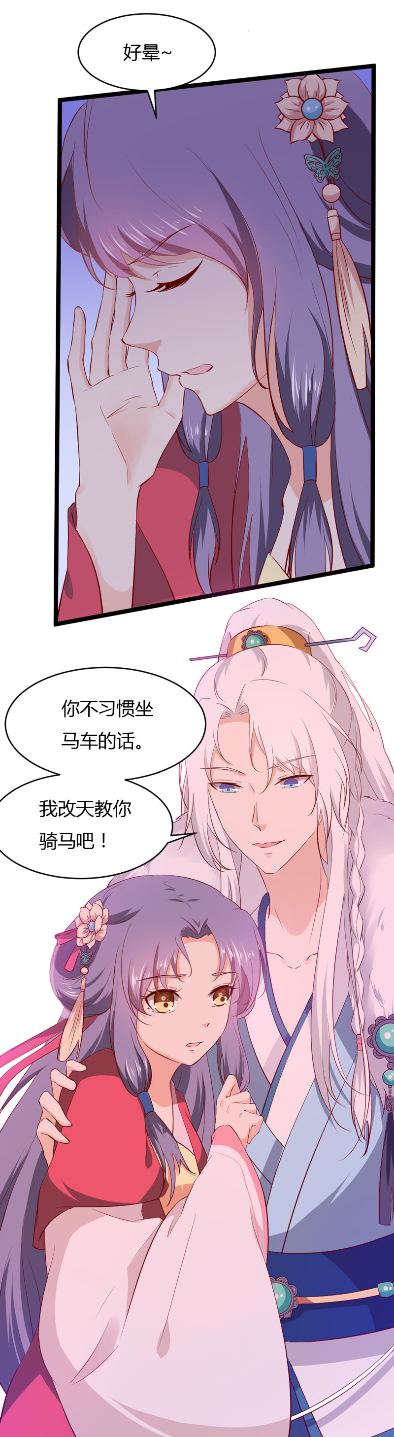 第32话 我不要脸~-第32话