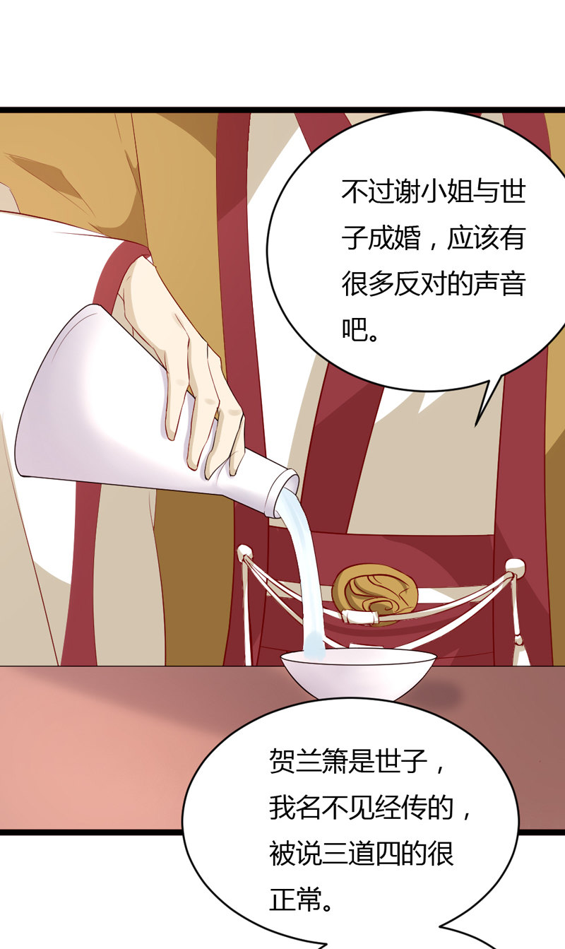 第34话 一心一意搞事-第34话