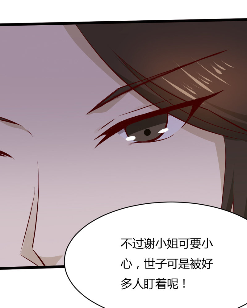 第34话 一心一意搞事-第34话