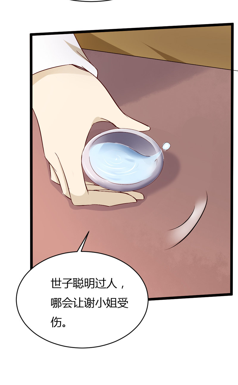 第34话 一心一意搞事-第34话