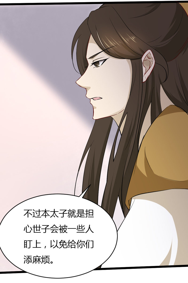 第34话 一心一意搞事-第34话