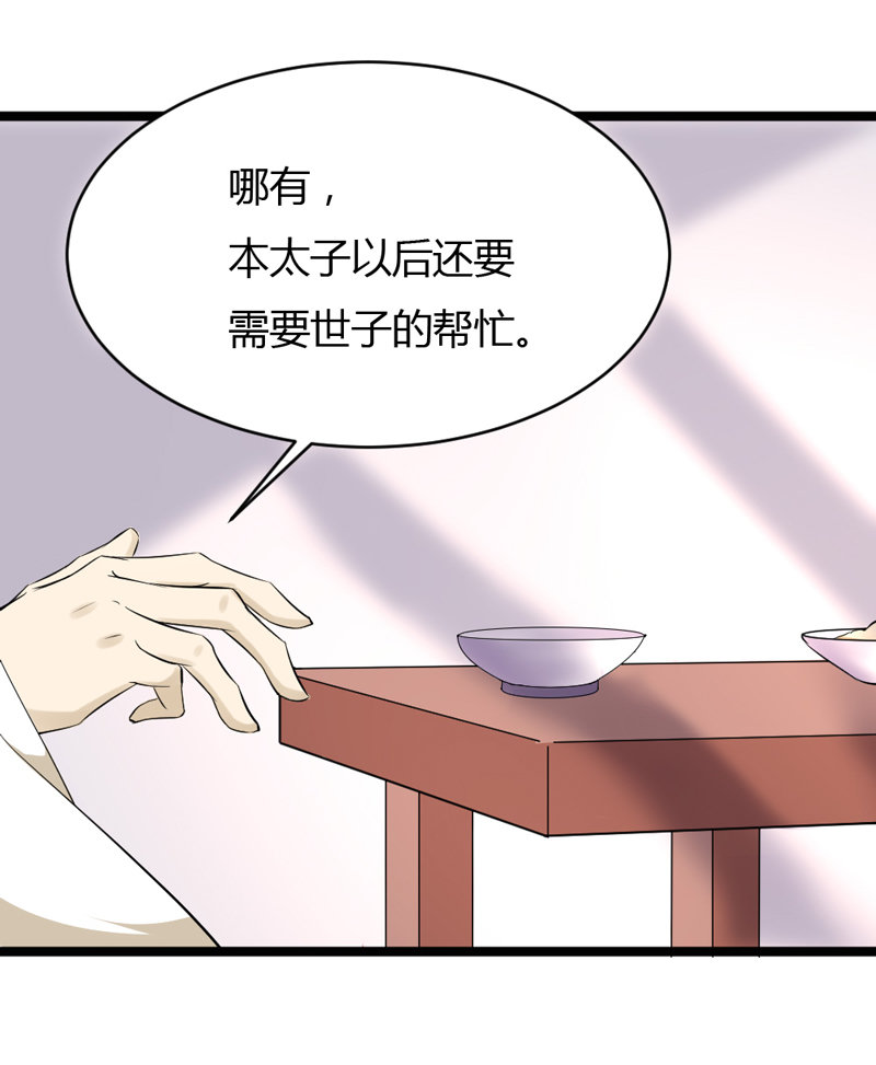 第34话 一心一意搞事-第34话