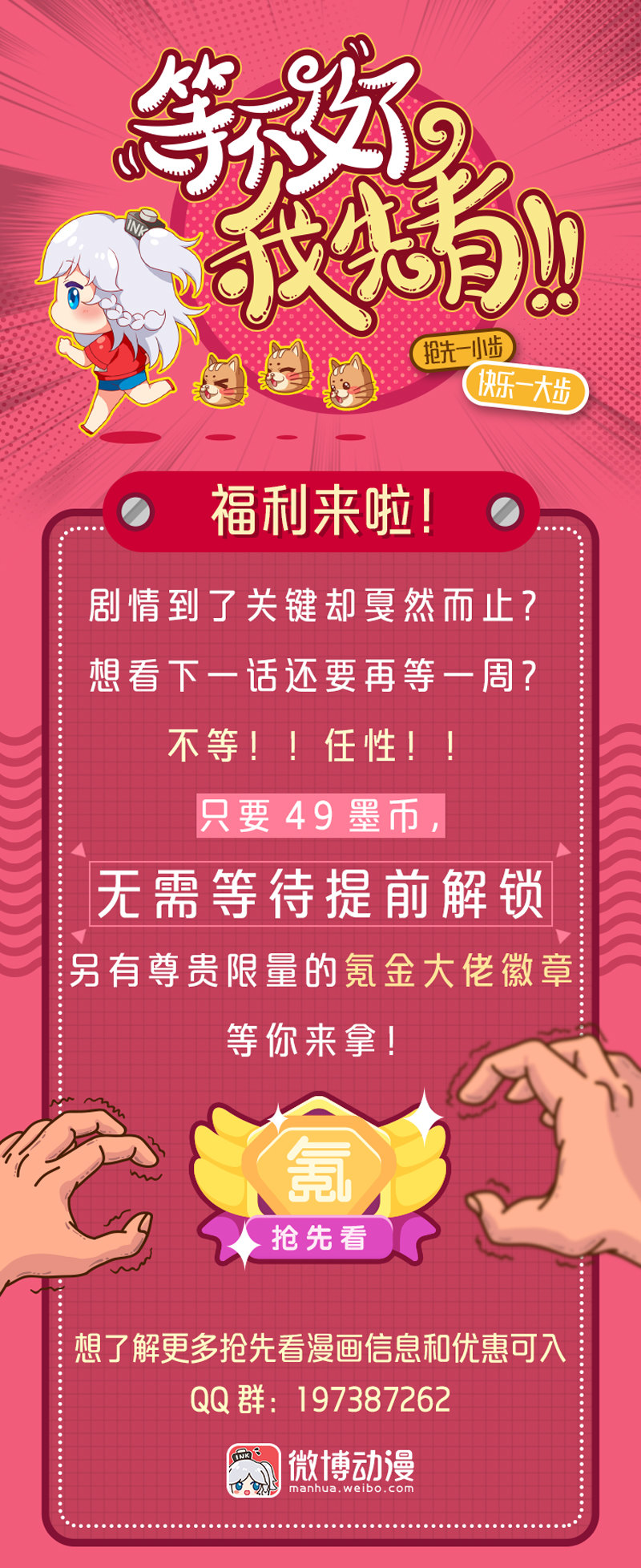 第36话 来吧，尽情看吧！-第36话